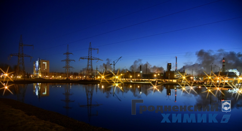 ОАО "Гродно Азот"